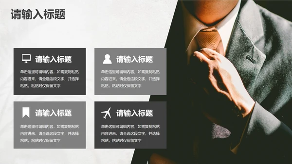复古实景文艺小清新简约PPT模板