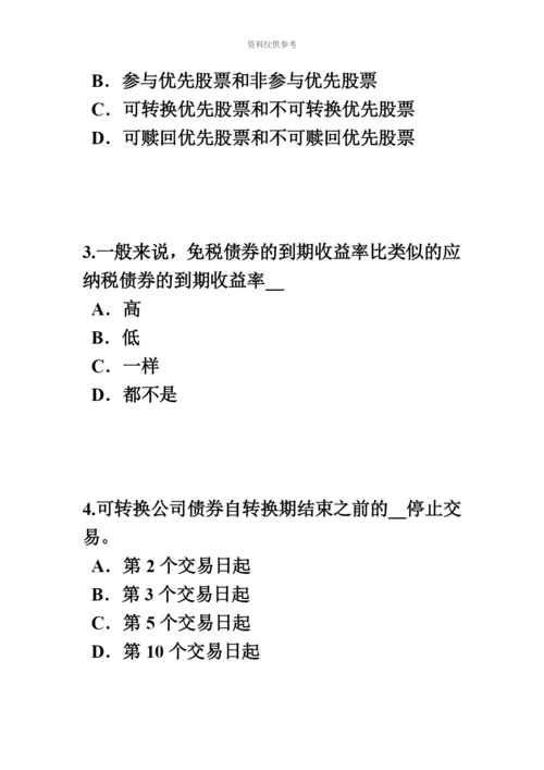 上海证券从业资格考试其他衍生工具简介试题.docx