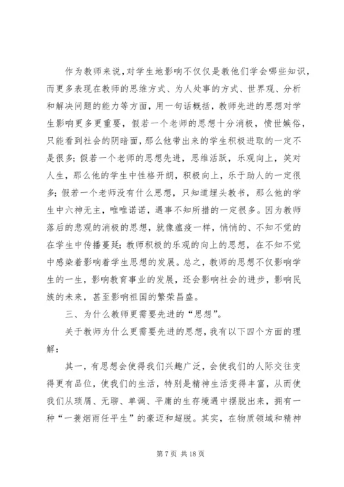 先进教育工作者经验交流材料 (2).docx