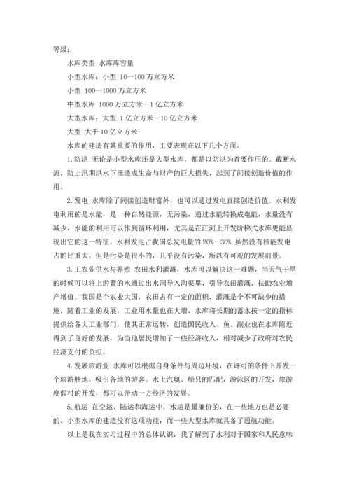 流水线生产实习报告合集五篇.docx