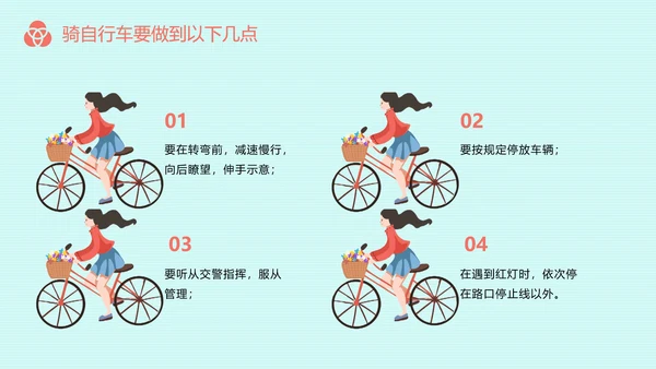 主题教育交通安全PPT模板