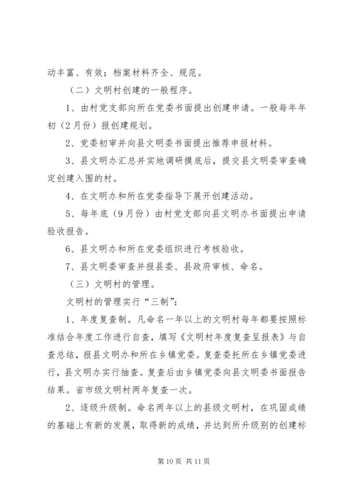 做好农村宣传思想工作促进农村经济社会发展 (2).docx