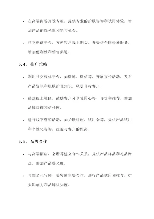 李海燕营销方案