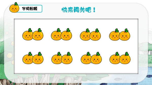 识字1 场景歌 第2课时   课件