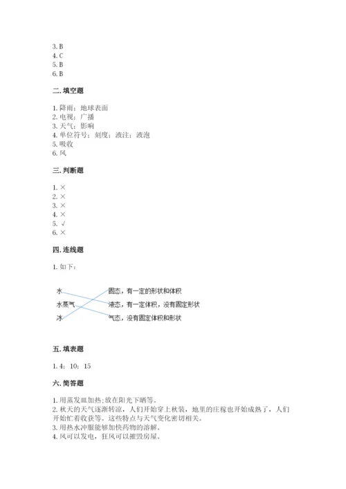 教科版小学三年级上册科学期末测试卷含完整答案（夺冠系列）.docx