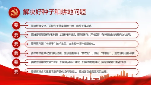 红色大气脱贫攻坚精神年年终总结PPT动态模板