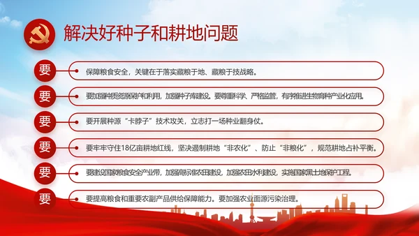 红色大气脱贫攻坚精神年年终总结PPT动态模板