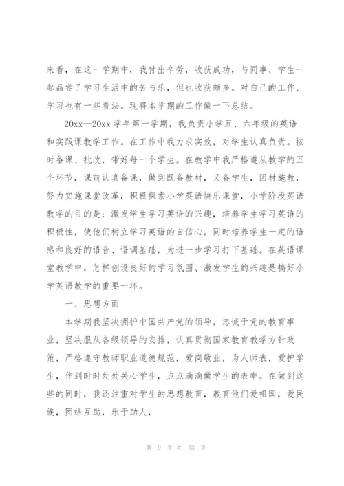 教师交流工作总结15篇.docx