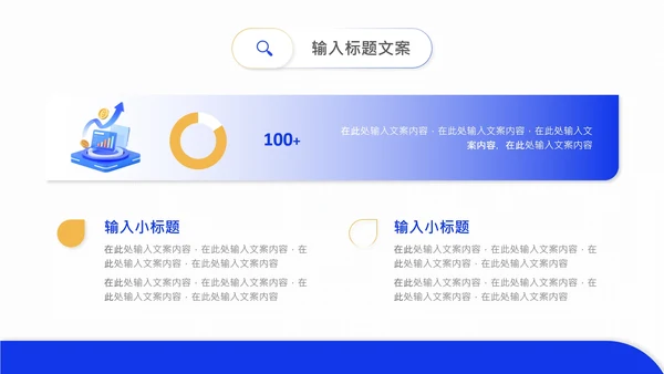 大学生实习汇报实习总结实践报告通用PPT模版