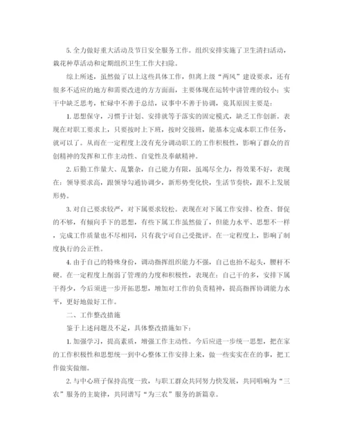精编之后勤部年终工作总结范文三篇.docx