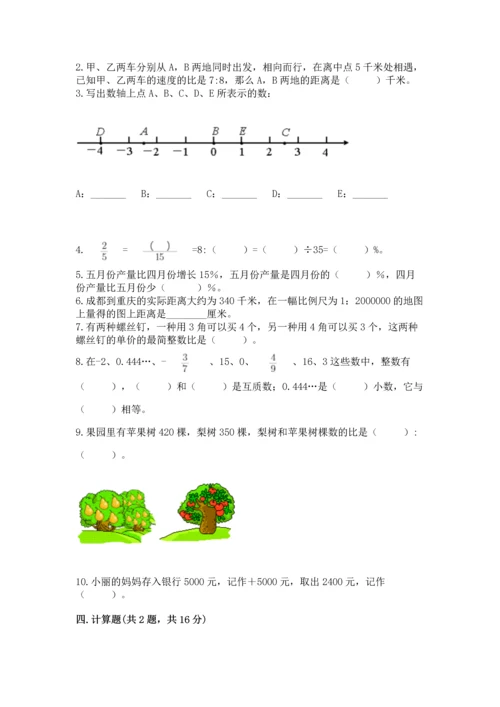人教版六年级下册数学期末测试卷精品（全国通用）.docx