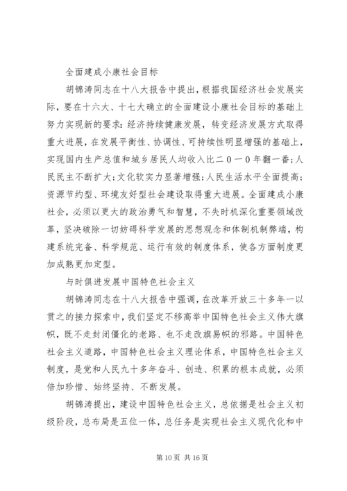 关于将海洋强国思想和海洋开发战略纳入党的十八大报告内容的建议.docx