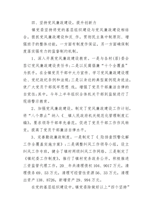 2023年乡镇党建工作总结.docx