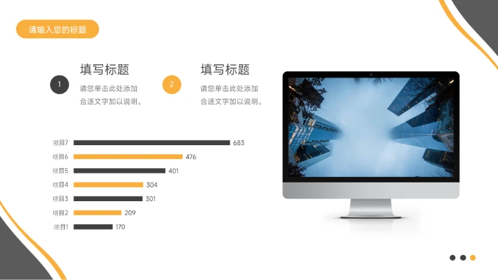 黄色商务风年终未来展望总结PPT模板