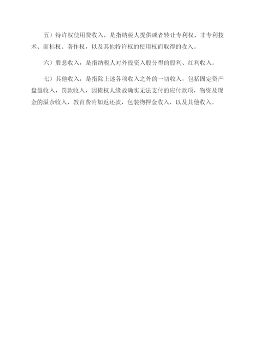 论现行私营企业法律制度立法缺陷(法律论文).docx