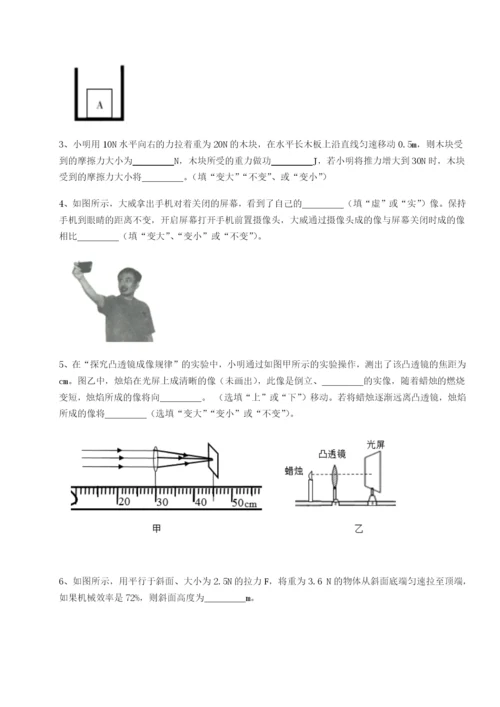 专题对点练习重庆长寿一中物理八年级下册期末考试单元测评试卷（解析版）.docx