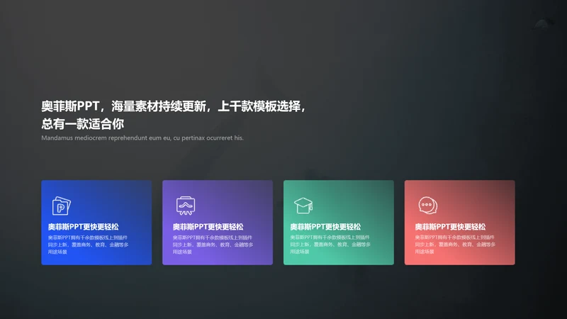 简约风并列关系4项PPT内容页