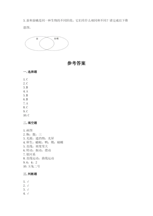 教科版三年级下册科学期末测试卷精品（必刷）.docx