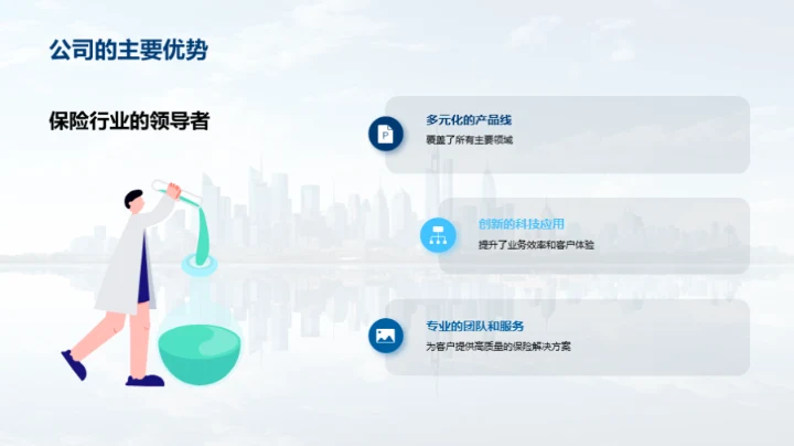 瞄准未来：保险行业展望