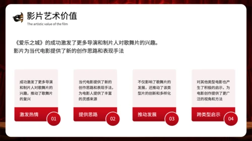 红色复古风歌舞剧复兴PPT模板
