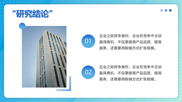 蓝色渐变毕设报告ppt模板