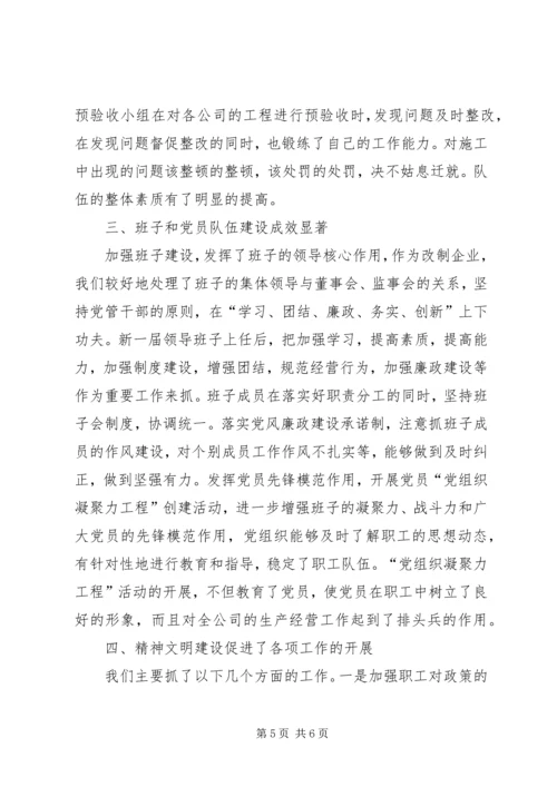 先进单位申报材料 (10).docx