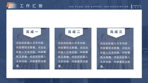 蓝色商务风欢迎上级领导莅临检查通用PPT模板