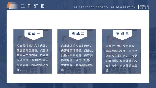 蓝色商务风欢迎上级领导莅临检查通用PPT模板