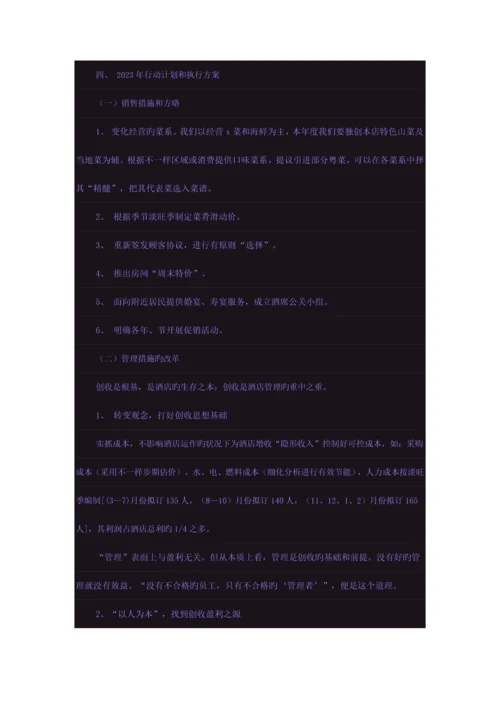 2023年个人与团队管理形成性考核册答案作业资料.docx