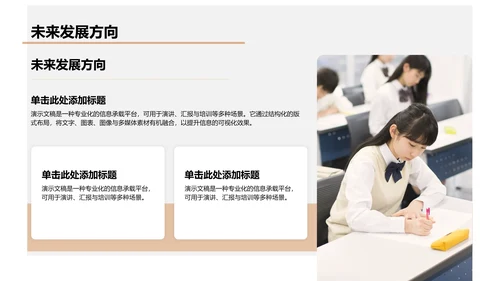 文献汇报与研究展示PPT模板