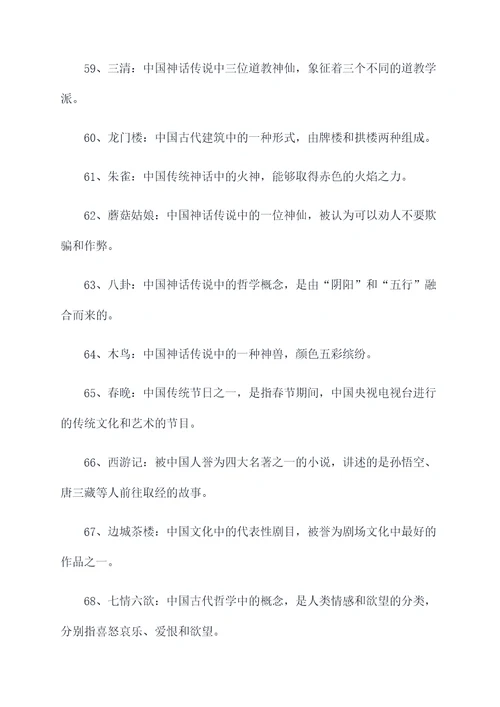 中国神话文化的基础知识