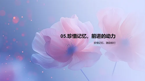 毕业季回顾PPT模板