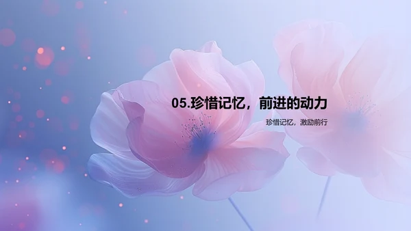 毕业季回顾PPT模板
