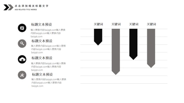 黑白复古风音乐节活动宣传策划通用PPT模板