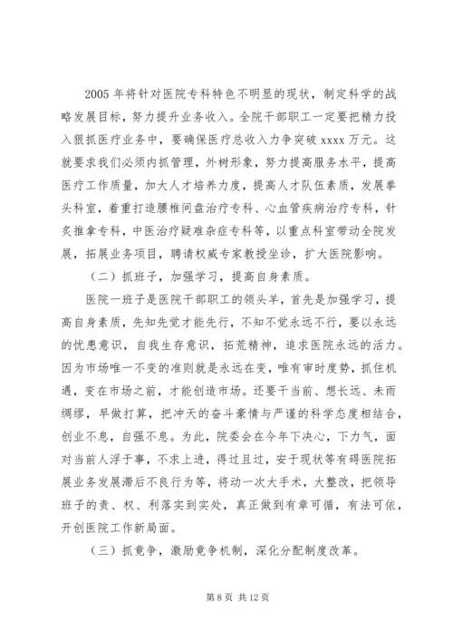 人民医院工作报告医院工作报告.docx