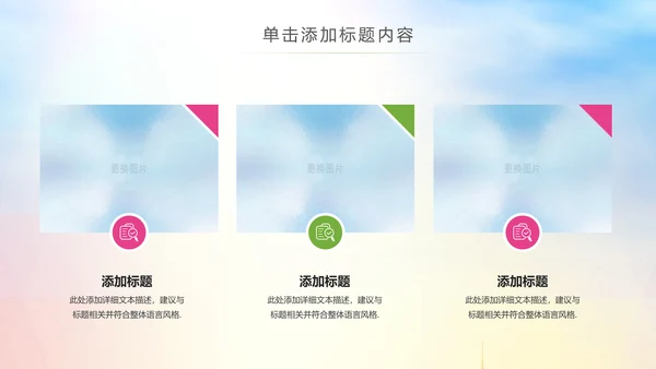 排球比赛排球教学排球协会PPT模板课件
