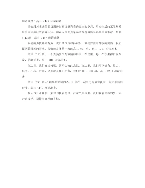 精编之跑操比赛主持词范文.docx