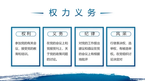 八一部队军事工作总结汇报动态PPT