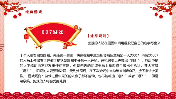 龙年元旦活动方案宣传通用PPT模板