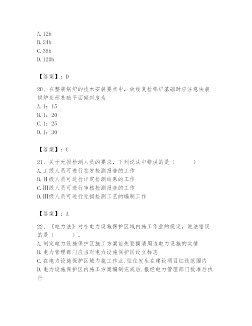 2024年施工员之设备安装施工基础知识题库及参考答案【黄金题型】.docx