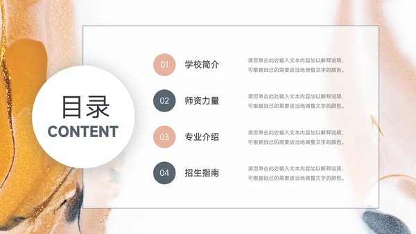 金色高级梦幻流彩学校简介PPT模板