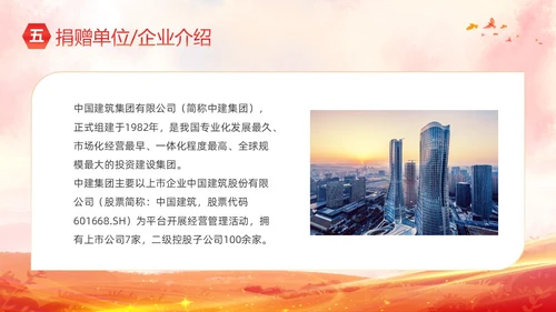 红色水彩爱心传递心心相连爱心公益活动主题PPT