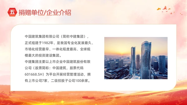 红色水彩爱心传递心心相连爱心公益活动主题PPT