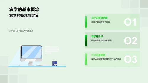 农学美学教学