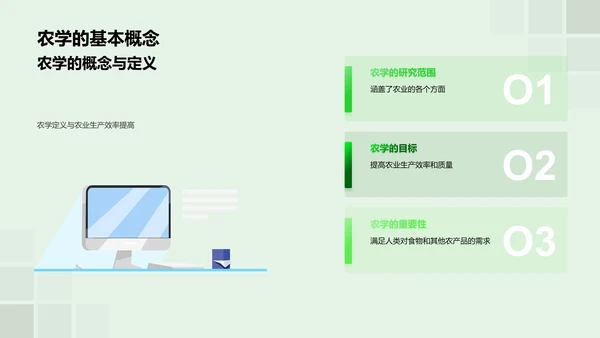 农学美学教学