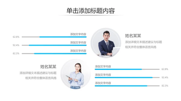 蓝色简约风企业宣传公司简介商务PPT模板