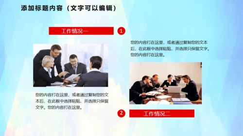 公益志愿者献爱心通用PPT模版