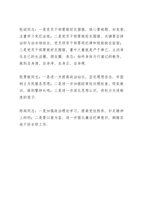 观看《政治掮客苏洪波》警示教育片心得体会多篇范文.docx