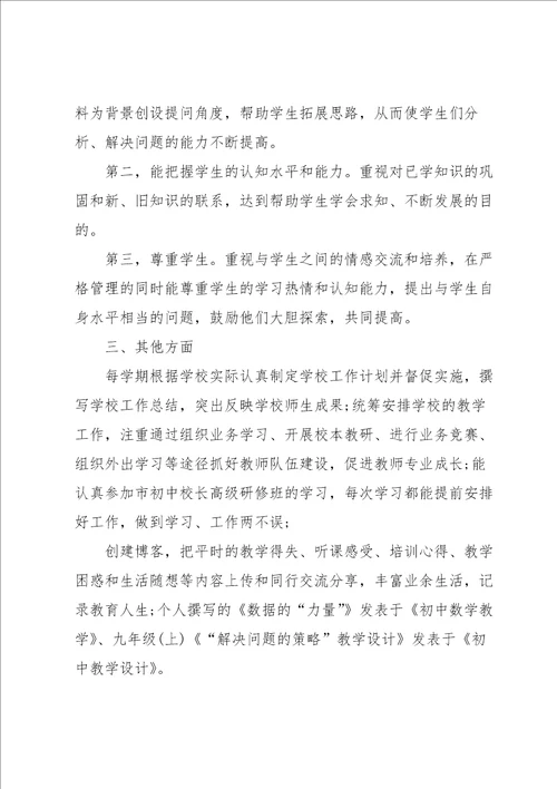 语文教师年度考核个人工作总结