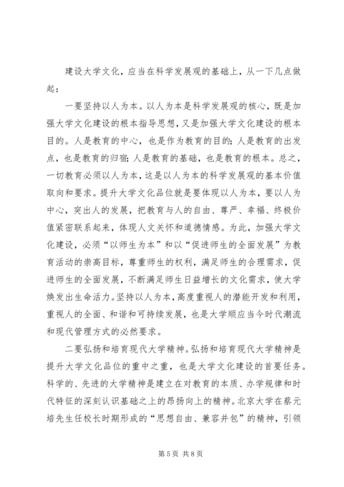 学习毛邓心得体会 (5).docx